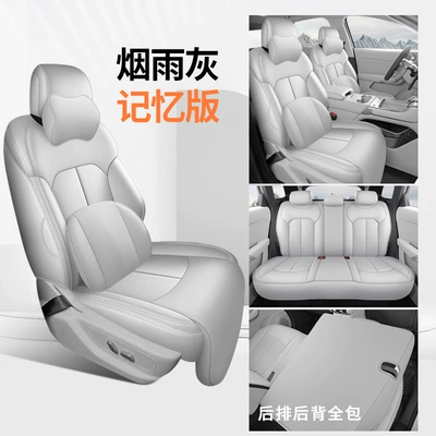 Modelə uyğun (Original) oturacaq örtükləri – All Seasons, Decorative Seat Covers - memory-edition-misty-gray-all-inclusive-nappa-leather-material-third-generation-yuan-plus