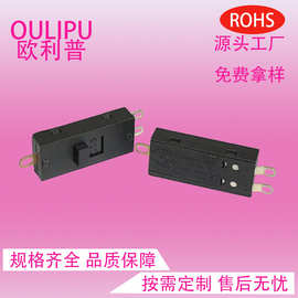 拨动推动滑动行程开关电热毯大电流滑动开关风筒大电流拨动开关