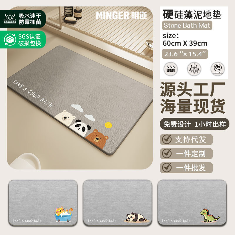 New Quick-Drying Hard Diatom Mud Floor Mat for Bathroom, Water-Absorbent Non-Slip Foot Mat for Home Toilet, Moisture-Proof Bathroom Mat