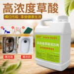 草酸清洁剂厕所瓷砖强力去污洗水泥地板砖马桶神器外墙除垢高浓度