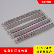 厂家2651#28号1.27间距灰排端子线8P10P2651红边灰排线1.25端子线