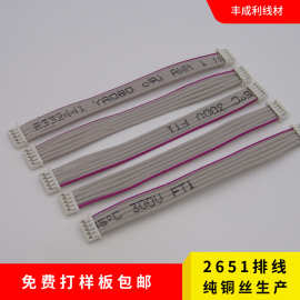 厂家2651#28号1.27间距灰排端子线8P10P2651红边灰排线1.25端子线