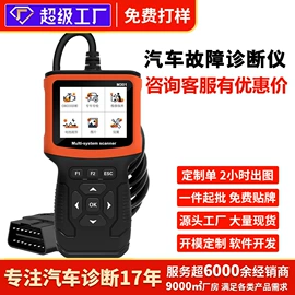 诊断仪;检测仪;连接器