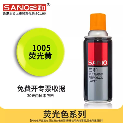 Avtomobil boyası | Color Change Touch-Up Pen Graffiti - 1005-fluorescent-yellow-350ml-spray-paint