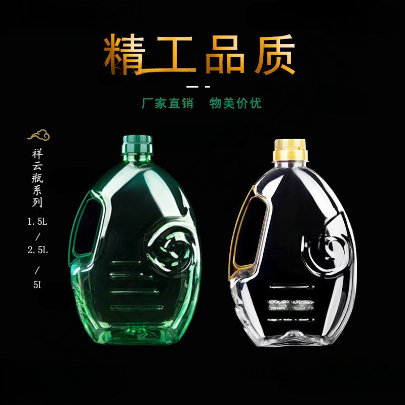 透明密封食品级PET塑料食用菜籽油茶油花生油壶油瓶油桶酒桶