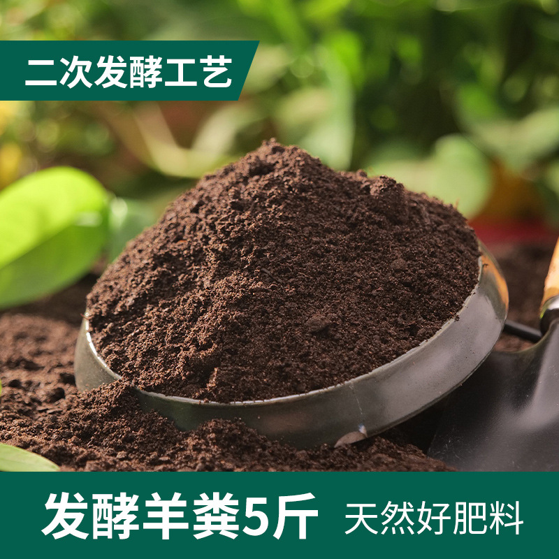 발효양분유기비료 2.5kg 충동