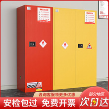 工业防爆柜危化品储存柜锂电池充电安全柜实验室防火防爆箱气瓶柜