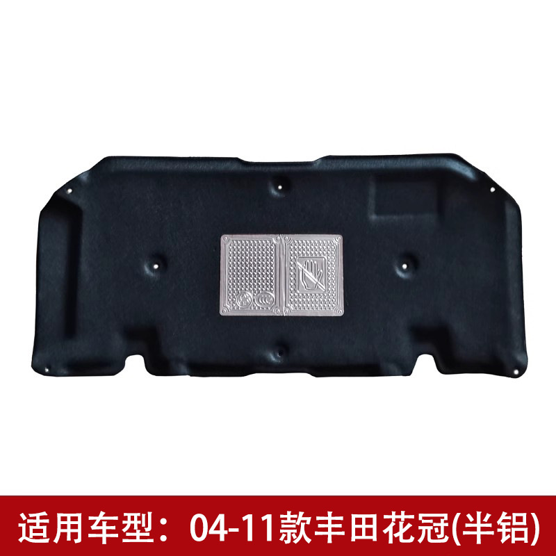 Suitable for Toyota Camry/Corolla/Reiz/Crown/Asian Dragon Engine Hood Soundproofing and Heat Insulation Modification