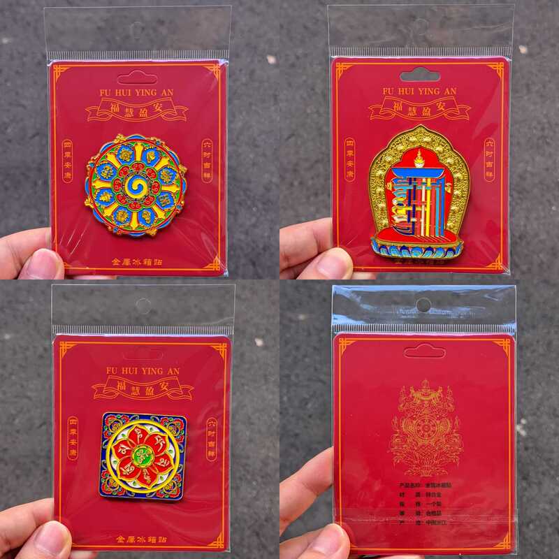 New Product Launch: Xizang Impression Metal Magnetic Refrigerator Magnet, Eight Treasures Auspicious Paint Enamel Gift New Product Launch: Xizang Impression Metal Magnetic Refrigerator Magnet, Eight Treasures Auspicious Paint Enamel Gift