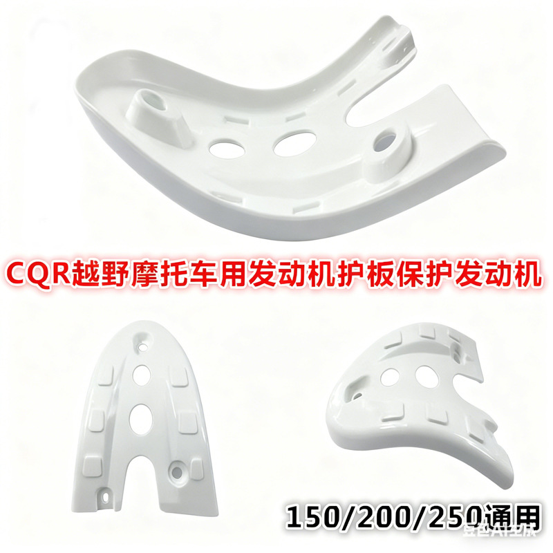 Cqr250 Gaosai Longding Off-Road 300 Motorcycle Accessories Engine Guard Battery Box Mudguard Battery Cover