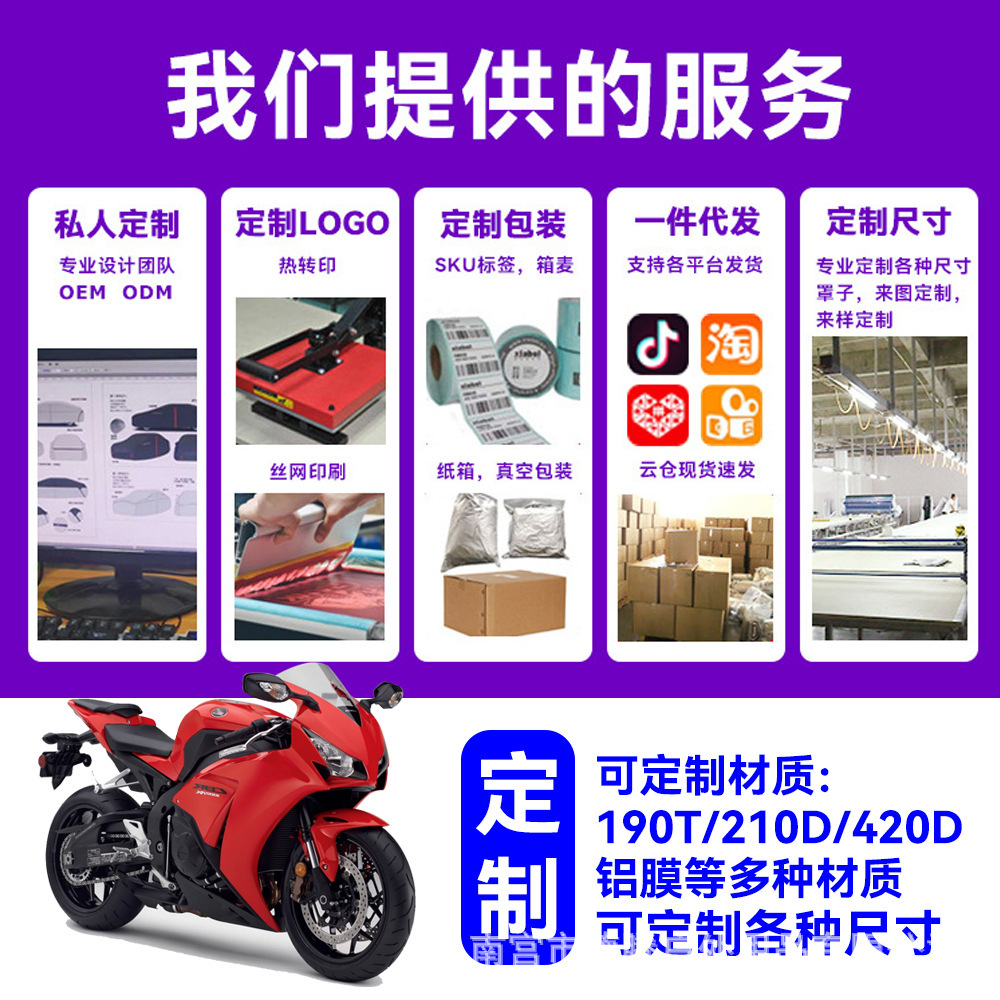 Cross-border exclusive motorcycle cover, sun-proof, rain-proof, dust-proof, thickened, color-blocked, electric vehicle sunshade protective cover