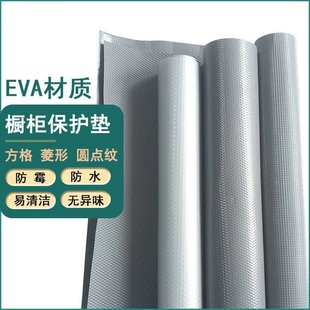 Amazon export eva mat cabinet drawer laying can be cut easy to clean moisture-proof mat shoe cabinet dust protection mat