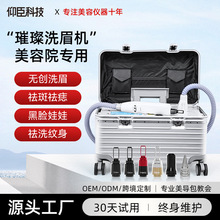 TANZI无创璀璨洗眉机便携式祛斑仪洗纹身点痣美容院专用商用仪器