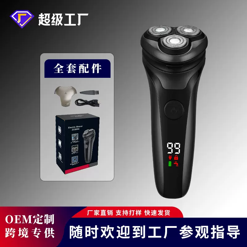 跨境专供电动剃须刀男士刮胡刀剃须数显全身水洗刮胡子旋转式刀头