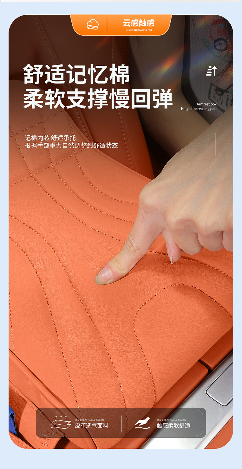 2025 New Protective Cover Storage Bag, High-End Leather Car Accessories, Central Car Armrest Box Heightening Pad Cover