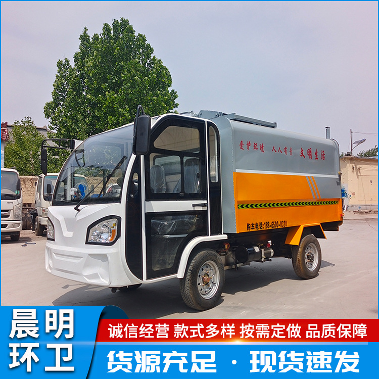 生活垃圾运输车四轮挂桶垃圾车保洁环卫车街道小区垃圾清运车