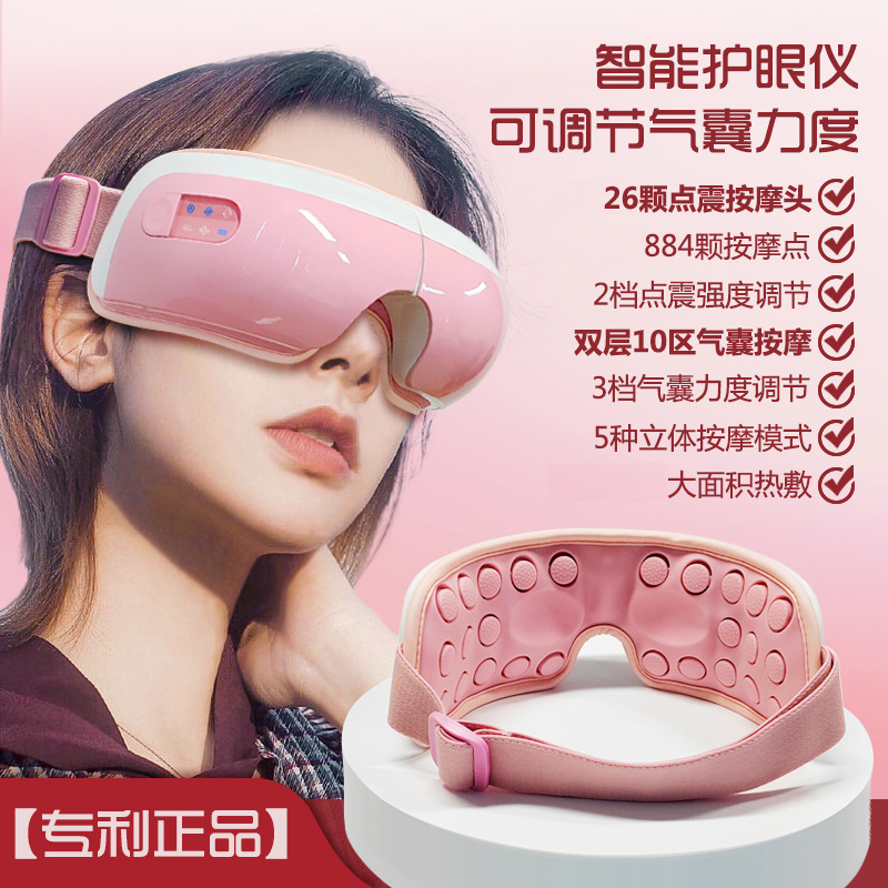 Eye Protection Device, Eye Massager, Adjustable Air Bag, Shock-Absorbing Hot Compress, Soothing Tired Eyes, Eye Massager