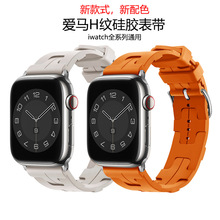 适用于苹果手表爱马仕硅胶表带apple iwatch1-9硅胶手表带官网同