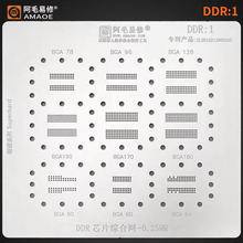 阿毛易修/DDR1植锡网内存钢网显存芯片/BGA190/BGA170/180/78/96/