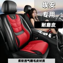 ����Aion S��530 ��630 ��580���|�ļ�ͨ��ȫ��͸��Ƥ����܇����