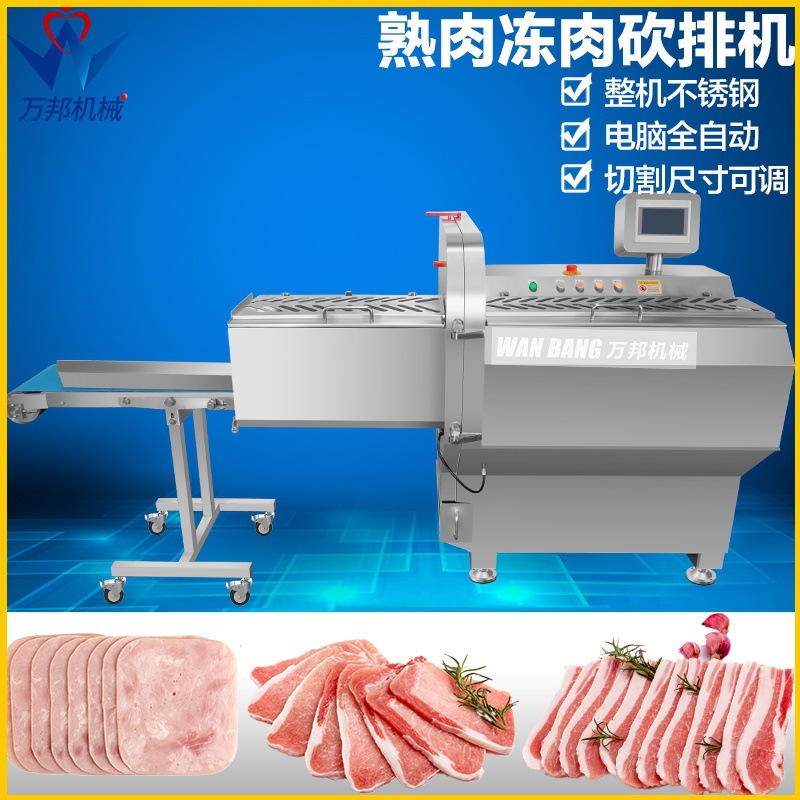 现货全自动分份砍排机 叉烧火腿切薄片机 肉食加工切割设备