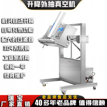 瑞宝自动升降式外抽真空包装机 立式充气保鲜真空封口机源头厂家