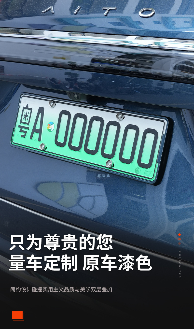 Suitable for 26 Models of Wenjie M7 License Plate Frames, Original Car Same Color Modified Paint, M7 Special Full Edge License Plate Frame Supplies
