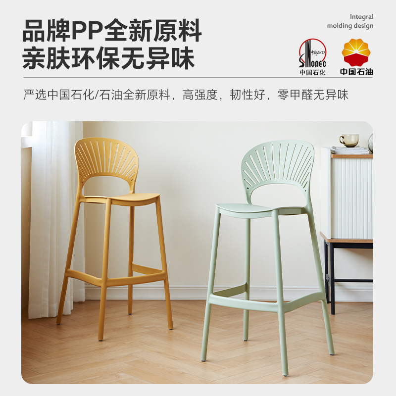 Silla de bar con respaldo superpuesta minimalista nórdico PP silla de bar de concha de plástico