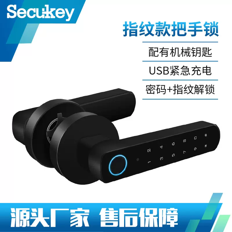 厂家直供黑色锌合金涂鸦蓝牙指纹刷卡密码机械钥匙一体把手锁