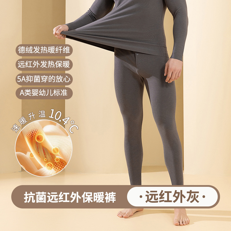 Far infrared gray pants