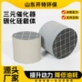 三元尾气金属滤芯载体