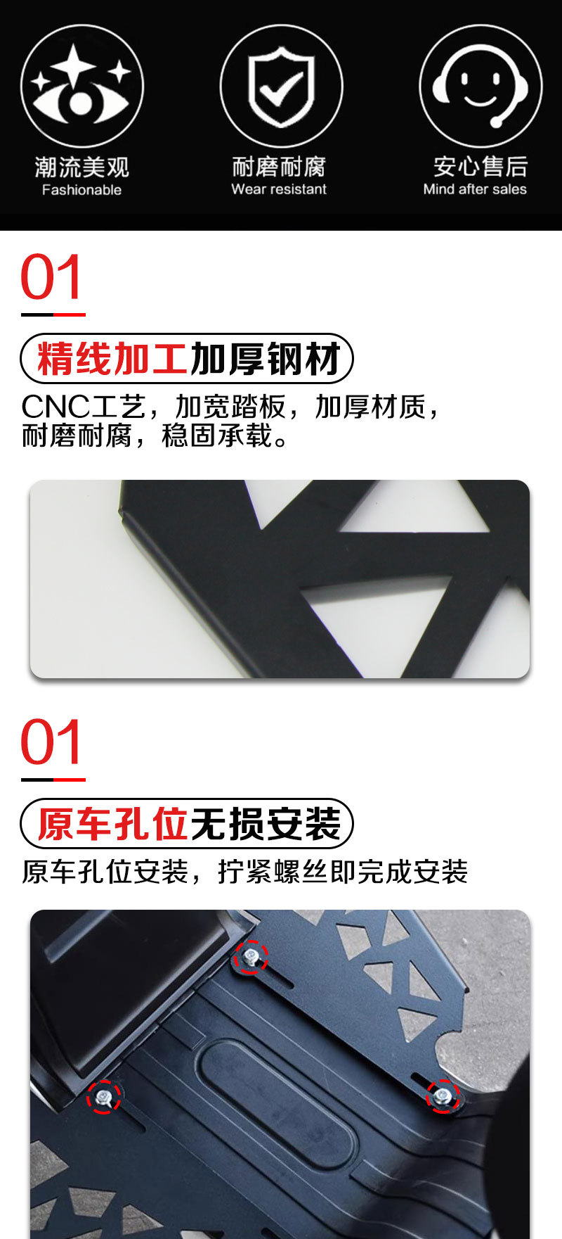 ShenyuAn 007/008/009A7/A8/A9 Electric Vehicle UniversAl ModificAtion Accessories Widened And Longed Cut Out Front PedAls