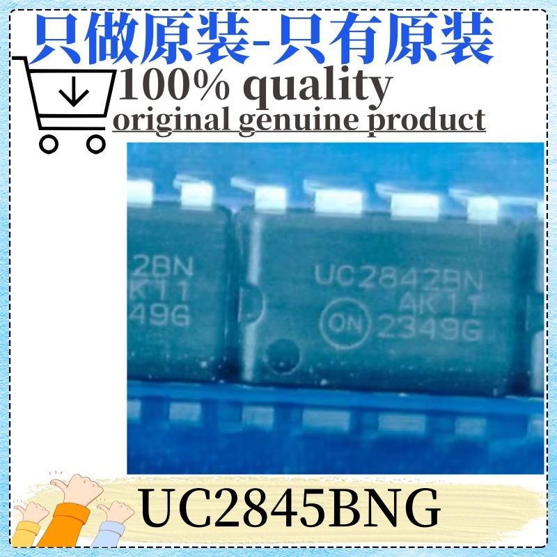 原装 UC2845BNG 丝印UC2845BN 封装DIP8 AC-DC控制器和稳压器