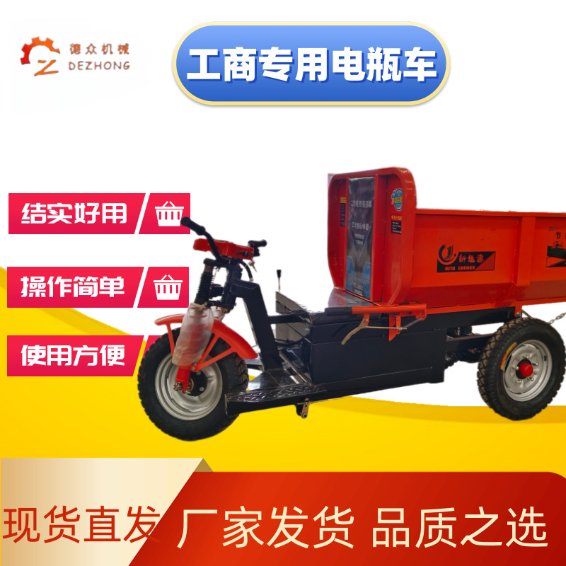 现货建筑工程电动灰斗车车三轮车大骑兵翻斗载重拉砂浆专运输三轮