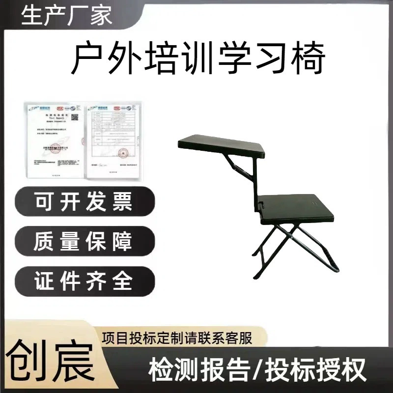 Многоцелевой портативный складной стул для письма, АБС-пластик, встроенный складной стол, стул для тренировок на открытом воздухе, обучающий стул