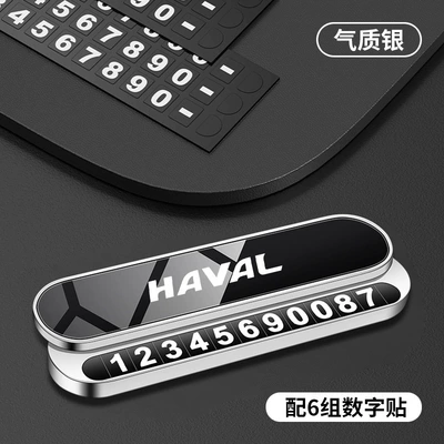 Car Accessories, High-End — Nömrəli dayanma kartı - haval-elegant-silver-1-pack