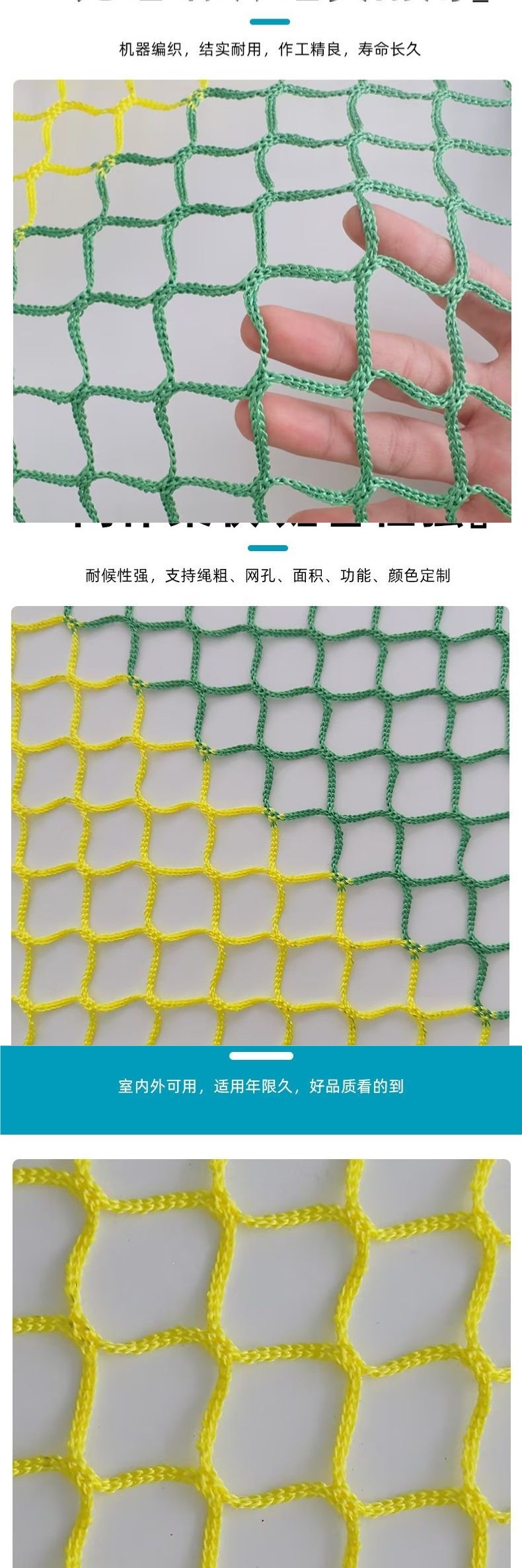 Isolation net, colorful knotless net, edge-sealed net, multi-specification in stock, partition net for venues and staircases