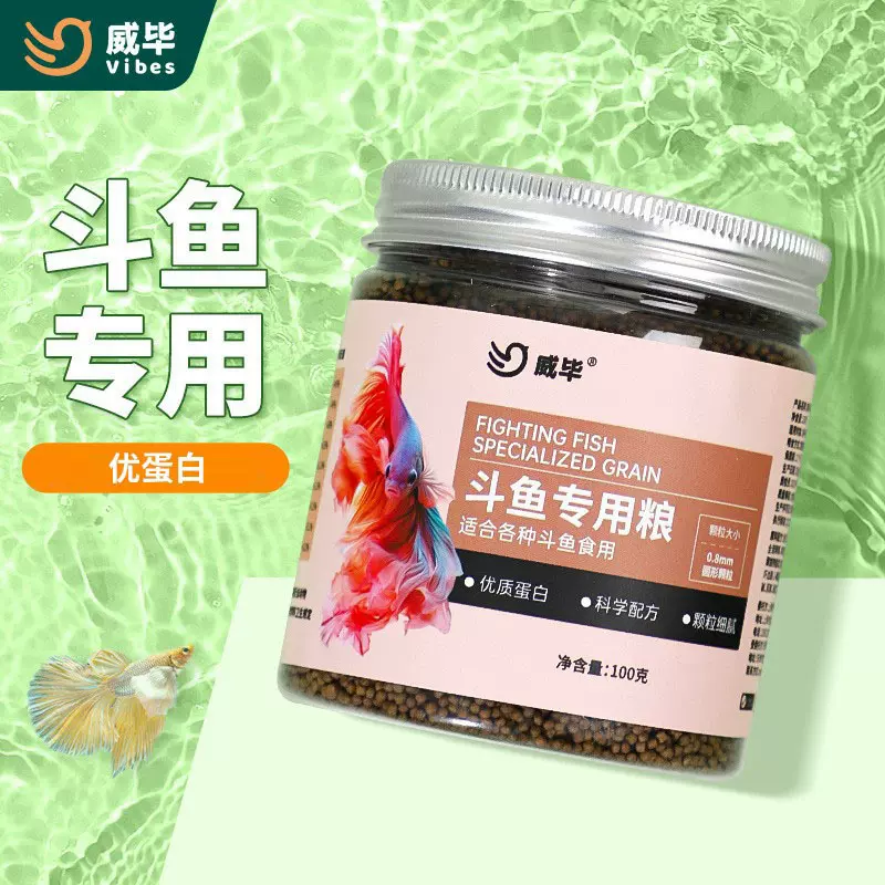 泰国斗鱼高蛋白饲料适用小型观赏半月狮王孔雀鱼上浮颗粒增色鱼粮