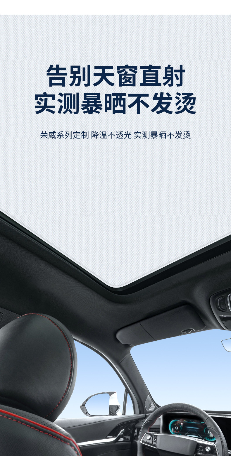 Suitable for Luxgen 23 Models Luxgen N7 Sunroof Electrostatic Sunshade Curtain, Sun Protection Privacy Sunshade Panel, Non-Transparent