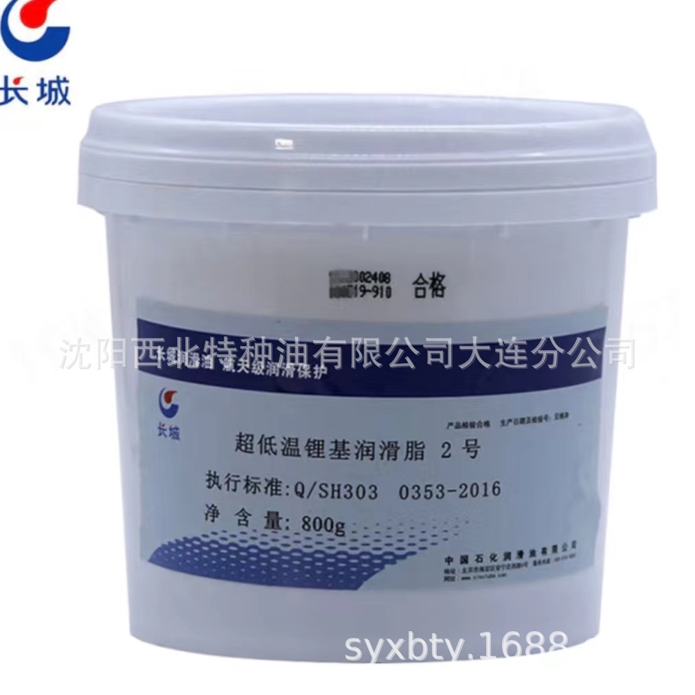 大连批发长城低温锂基润滑脂2号 中石化官方签约一级代理商