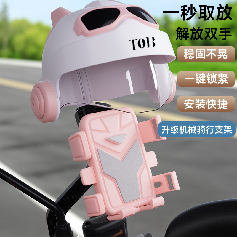 オートバイヘルメット、自転車キャップ、小型ナビゲーションサンシェード、バッテリー携帯電話ホルダー、電気自動車携帯電話ホルダー、防水サイクリング|undefined