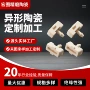 绝缘定制耐高温工业异形件