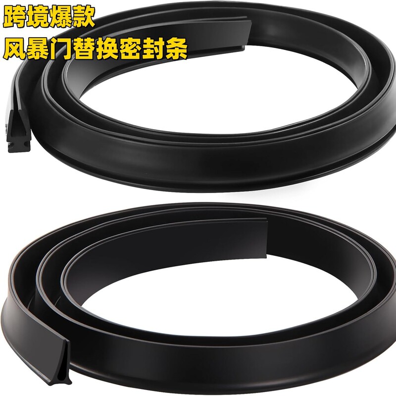 Cross-Border Storm Door Bottom Replacement Seal Strip for Vinyl and Metal Door Storm Door Seal Rubber Strip