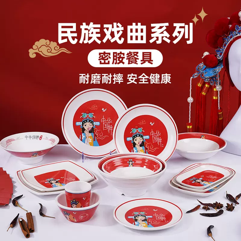 国潮密胺拉面碗麻辣烫碗盖浇饭盘商用火锅碗碟套装中国风餐具批发