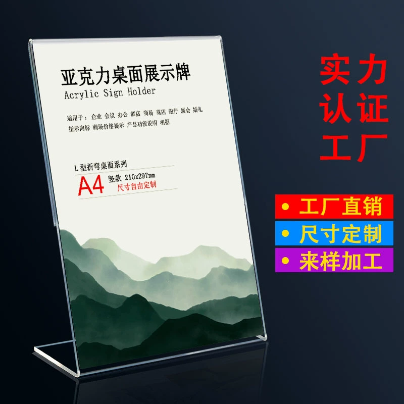 Акриловая платформа L-образная стойка для карт прозрачная настольная табличка цена показа цены на этикетке прямых продаж