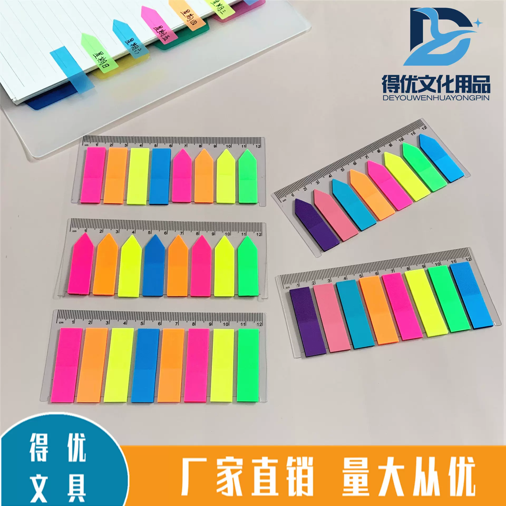厂家PET荧光便利贴8色N次贴索引贴指示贴印刷便签本莫兰迪便利贴