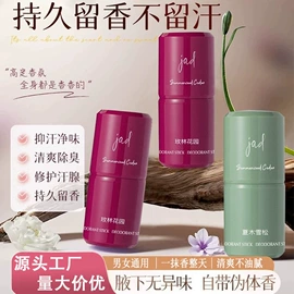 身体乳、霜;护手霜;面霜