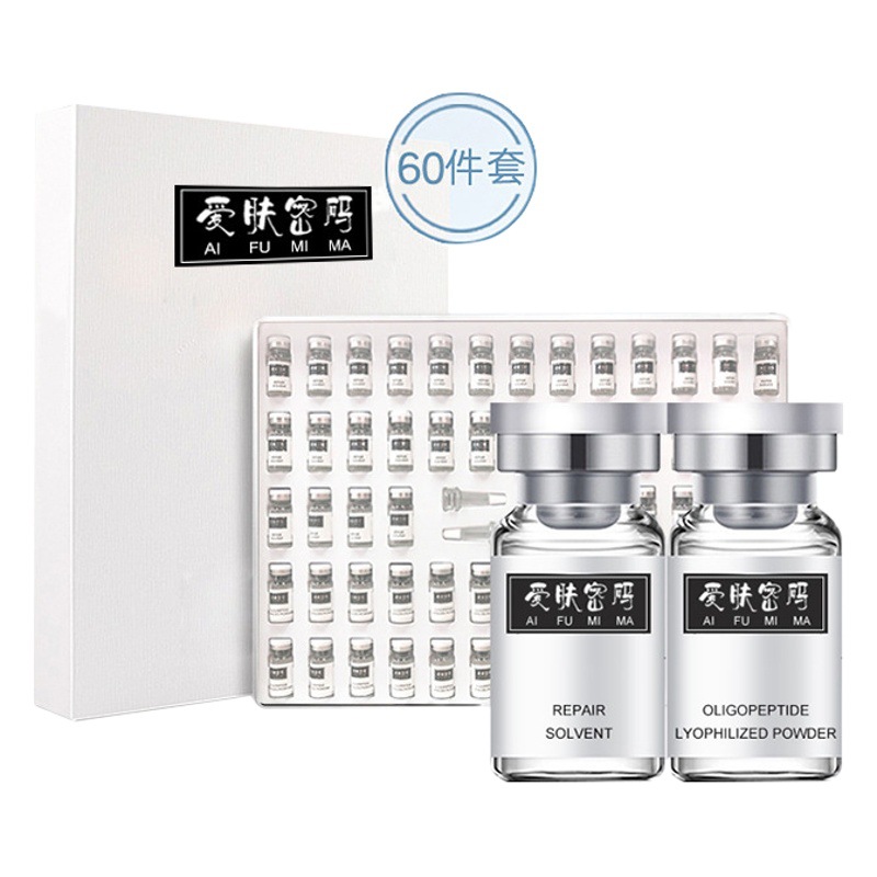 Jida Blue Copper Peptide Repair Active Lyophilized Powder Set, Hospital-Level Repair, Firming, Hydrating, Beauty Salon Exclusive Wholesale