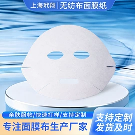 面膜纸/碗;一次性洗脸巾;无纺布帽