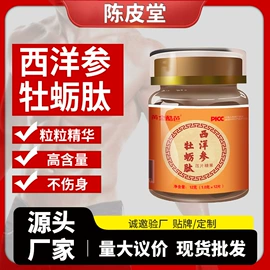 复合保健产品;鹿产品;男士私处护理